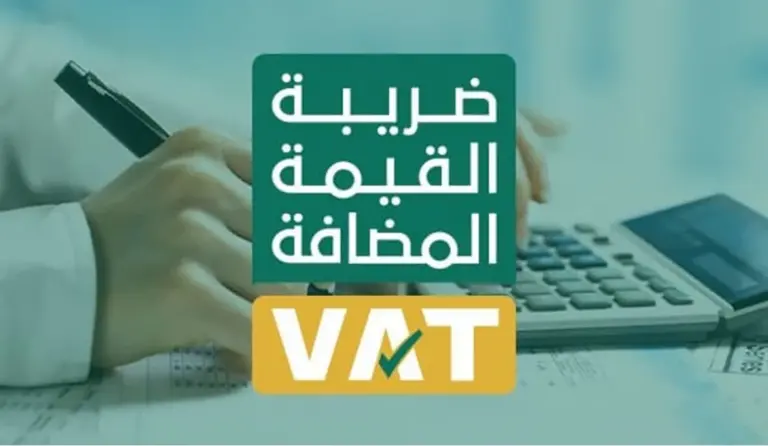 ما هي خطوات تقديم طلب تأجيل سداد ضريبة 1447 في السعودية وما هي شروط تقديم الطلب.. الزكاة والضريبة والجمارك تجيب