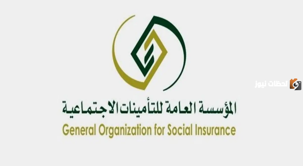 كيفية حجز موعد في التأمينات الاجتماعية السعودية 1447 ورابط الحجز gosi.gov.sa/ar