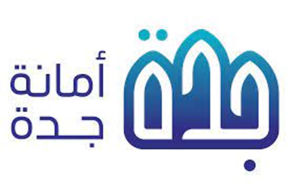 التفاصيل ورابط التقديم هنا ..وظائف شاغرة مقدمة من أمانة جدة عبر جدارات jadarat.sa في المرتبة السابعة 1447 في السعودية