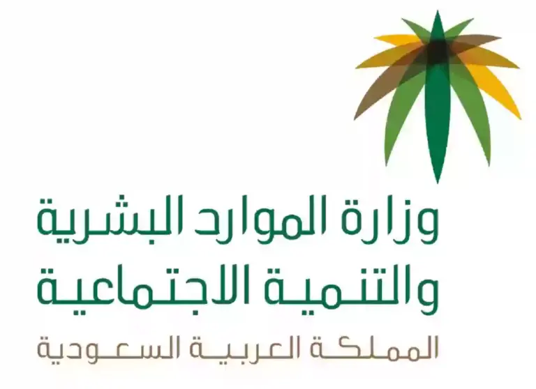 رفع الحد الأدنى للأجور في السعودية 1447.. وزارة الموارد البشرية توضح التفاصيل
