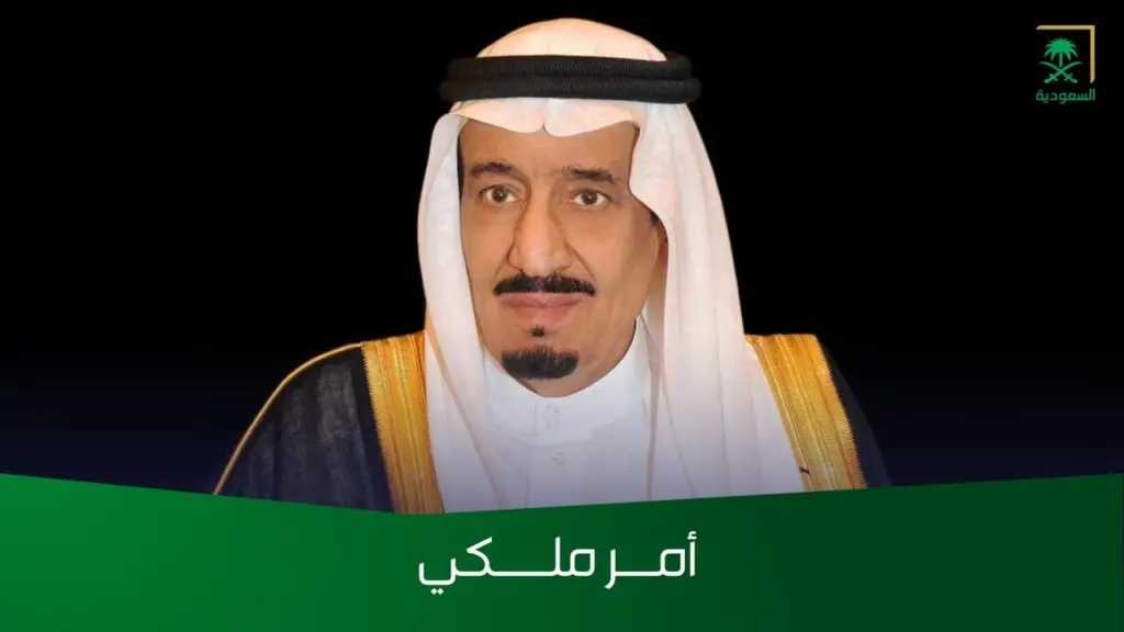 الاستعلام عن رواتب الموظفين في المملكة, كيفية الاستعلام عن رواتب الموظفين في السعودية