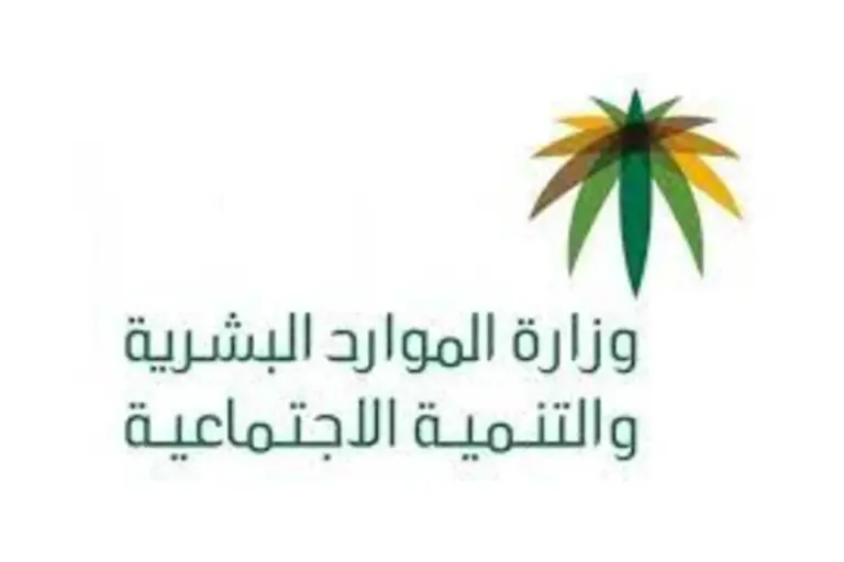 عاجل.. وزارة الموارد البشرية تطلق شهادة الخدمة للعاملين في القطاع الخاص في المملكة وتوضح طريقة الحصول عليها