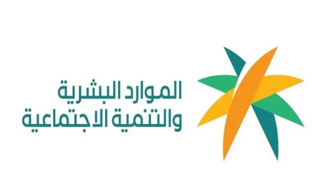 1500 ريال صرف بدل غلاء المعيشة لكافة مستفيدي الضمان الاجتماعي