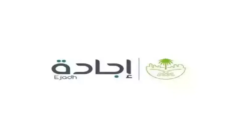كيفية الاعتراض على مخالفة إجادة 1447 وشروط الاعتراض عبر منصة بلدي balady.gov.sa
