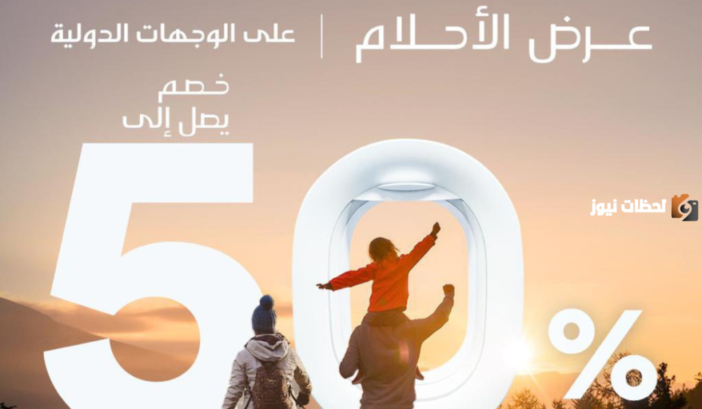 الخطوط الجوية السعودية
