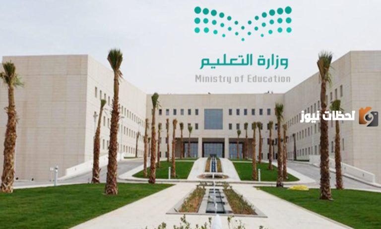 إعانة مالية لبعض طلاب الابتدائي والثانوي والمتوسط| ما قيمة هذه الإعانة وما هي شروط الحصول عليها.. وزارة التعليم السعودية توضح التفاصيل