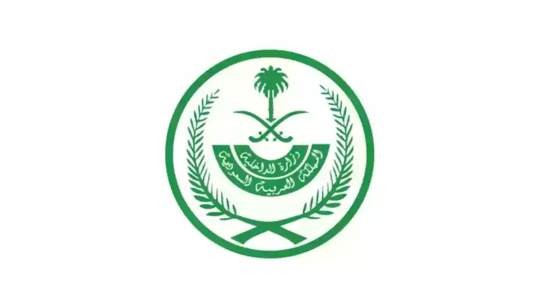 رواتب تبدأ من 10 آلاف ريال.. وظائف مدنية شاغرة للرجال أعلنت عنها وزارة الداخلية السعودية لجميع المؤهلات