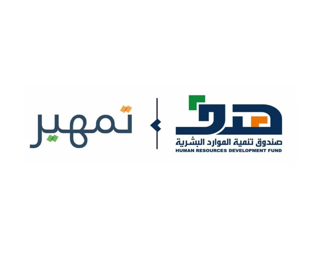 ما هي شروط التقديم في تمهير لحديثي التخرج في السعودية ومميزات التقديم 1447