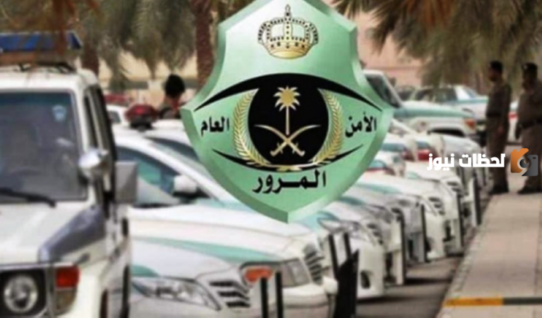 هل يشترط عدم وجود مخالفة لسفر سيارة إلى خارج السعودية وما هي شروط سفر سيارة إلى الخارج.. إدارة المرور تجيب