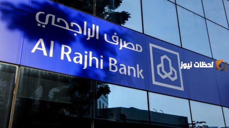 خطوات إضافة أفراد الأسرة في اكتتاب الراجحي 1447 وشروط اكتتاب الراجحي