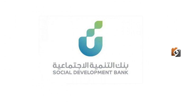ما هي شروط صرف الحوافز للعاملين في العمل الحر 1447؟.. بنك التنمية الاجتماعية يجيب