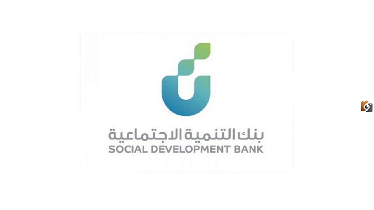 ما هي شروط صرف الحوافز للعاملين في العمل الحر 1447؟.. بنك التنمية الاجتماعية يجيب