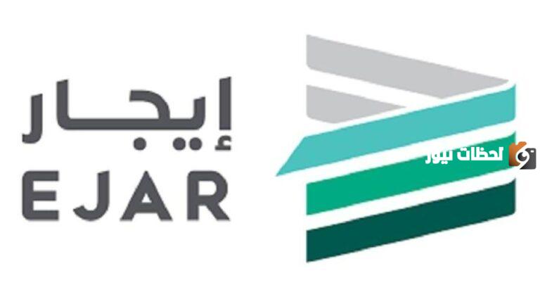 كيفية تسجيل الدخول إلى منصة إيجار كمستأجر 1447 ورابط التسجيل