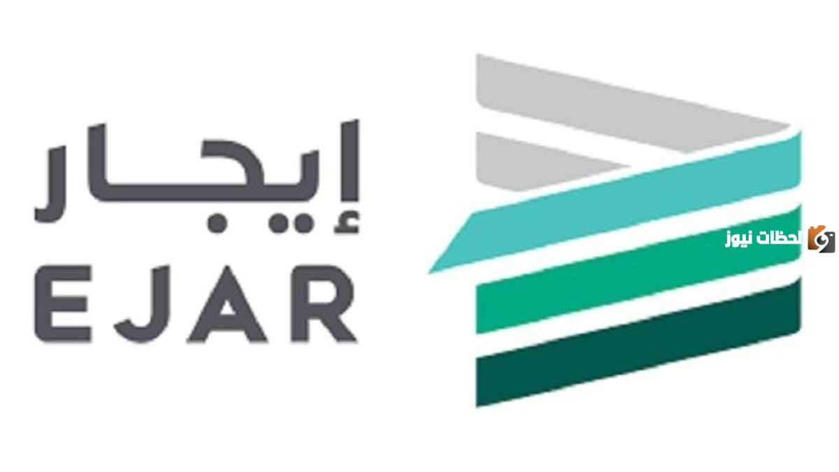 كيفية تسجيل الدخول إلى منصة إيجار كمستأجر 1447 ورابط التسجيل