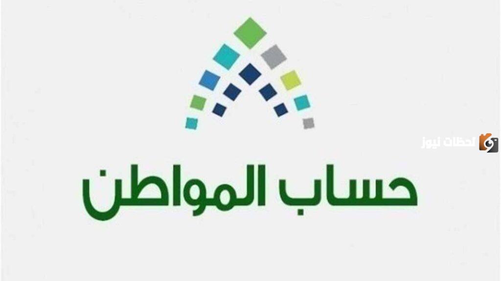 كيفية حذف تابع من حساب المواطن.. وما هي الفئات المُستحقة؟