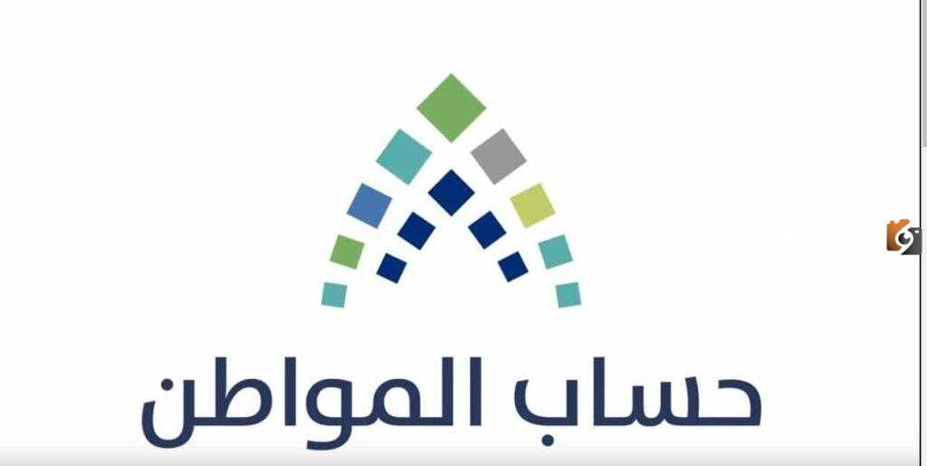 برنامج حساب المواطن, شروط دعم حساب المواطن