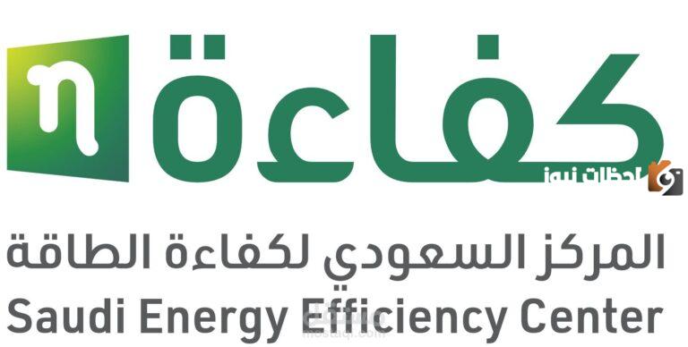 كيفية استخراج ترخيص شركات تدقيق الطاقة 1447 في السعودية وشروط استخراج الترخيص
