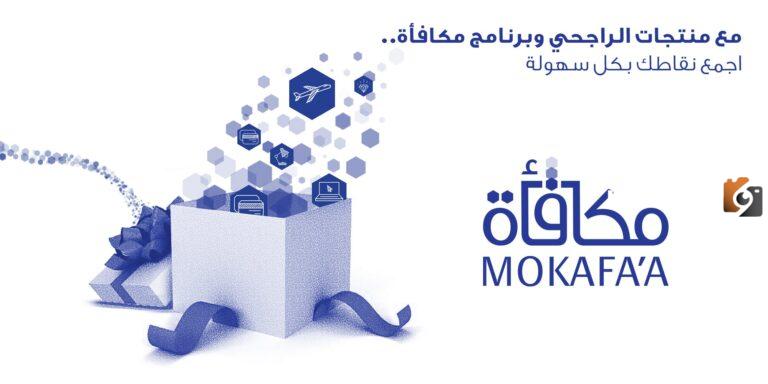 ما هي طريقة استبدال نقاط الراجحي وطرق حساب النقاط وأماكن الاستبدال