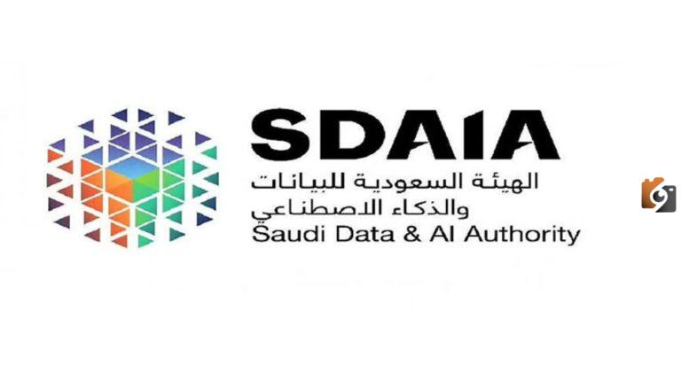 رواتب تصل إلى 25 ألف ريال التقديم من هنا.. الهيئة السعودية للبيانات والذكاء الاصطناعي “سدايا” تعلن وظائف خالية للجنسين