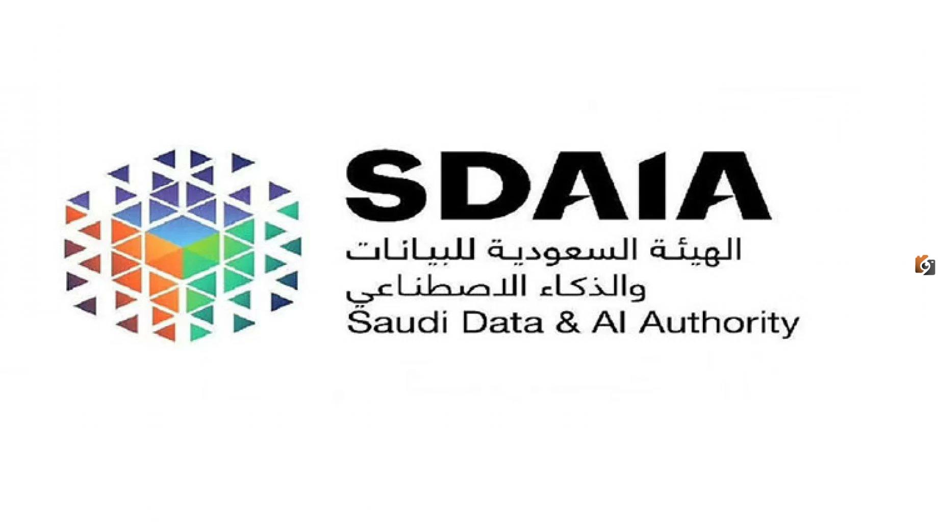 رواتب تصل إلى 25 ألف ريال التقديم من هنا.. الهيئة السعودية للبيانات والذكاء الاصطناعي “سدايا”  تعلن وظائف خالية للجنسين