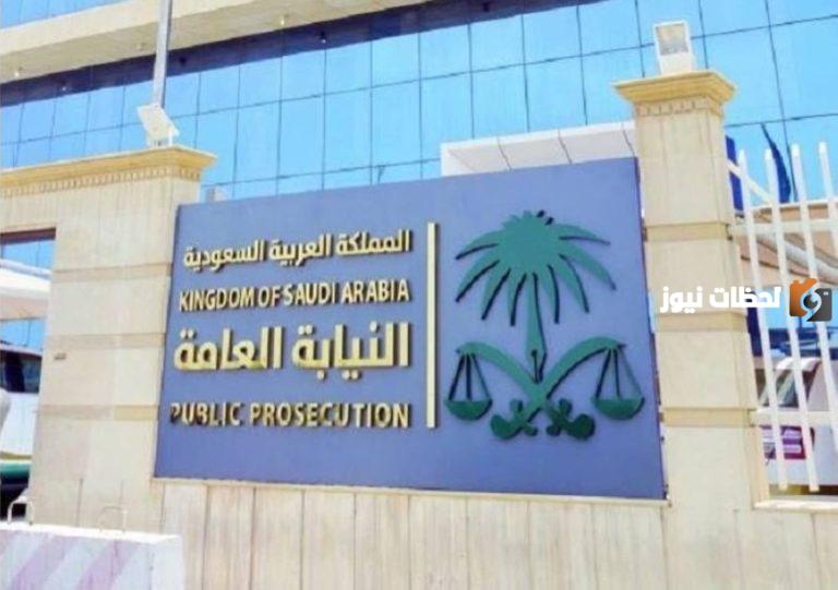 النيابة العامة السعودية توضح كافة التفاصيل حول تسجيل العلامة التجارية وتحذر من هذه الأمور