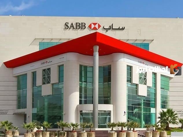 فرصة يقدمها بنك ساب للمستفيدين من برنامج الضمان الاجتماعي المطور، تمويل حتى 50 ألف ريال 