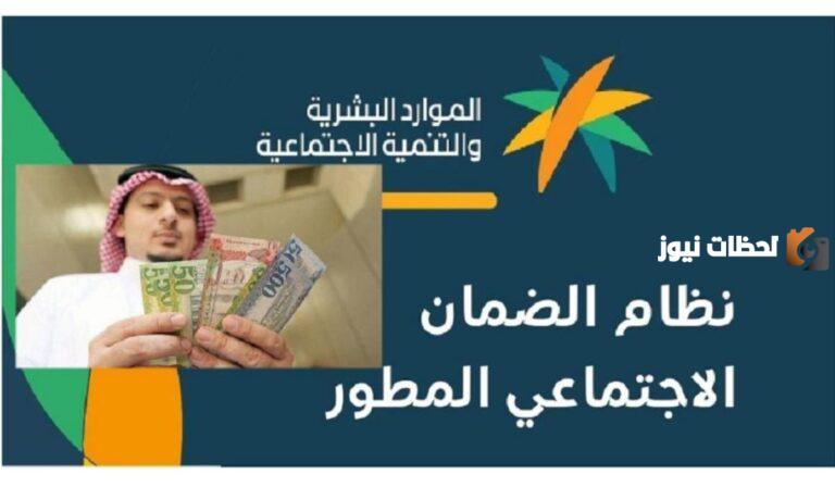 بشرى سارة من الموارد البشرية السعودية.. صرف ثلاث رواتب للضمان الاجتماعي المطور في شهر ديسمبر 2025