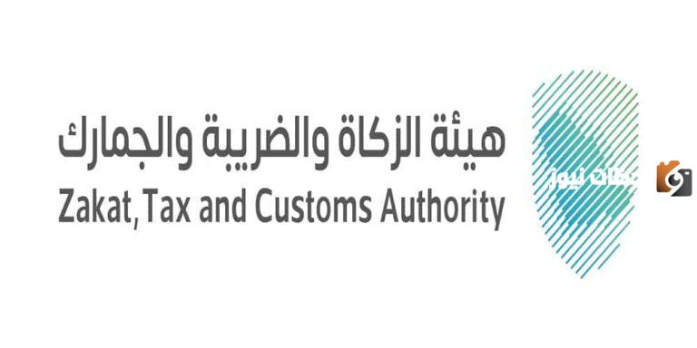 كيفية حساب ضريبة القيمة المضافة في السعودية 1447 وطريقة سداد الضريبة عبر موقع هيئة الزكاة والضريبة zatca.gov.sa