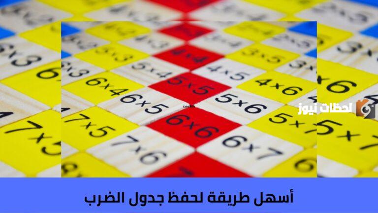 جدول الضرب 4 بالانجليزي كامل pdf جدول الضرب 4 بالصور