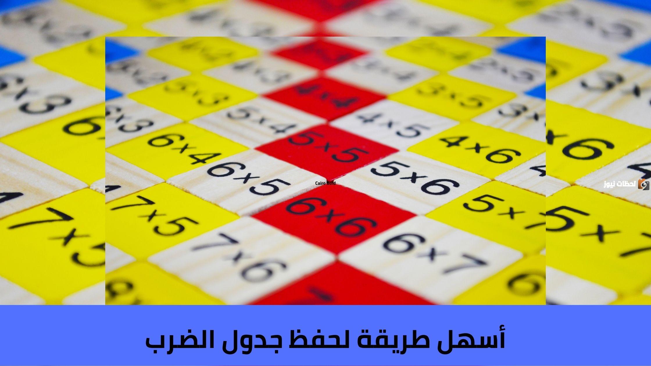 جدول الضرب 4 بالانجليزي كامل pdf جدول الضرب 4 بالصور