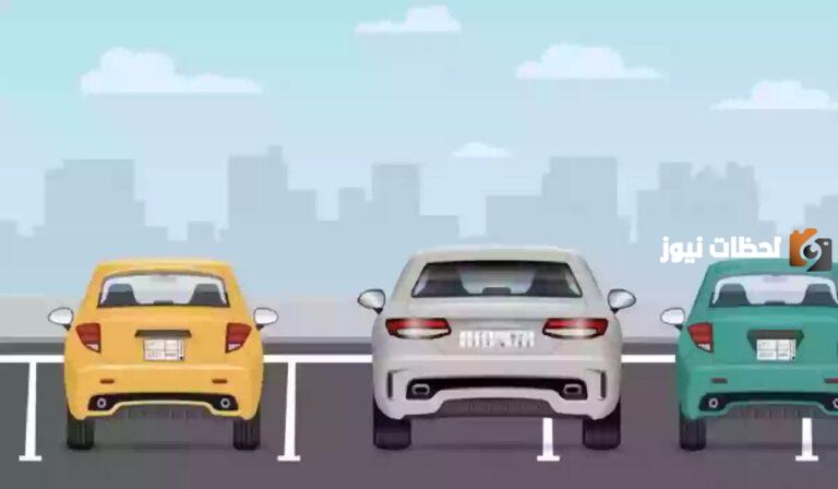 قيمة مخالفة عرقلة السير في المملكة العربية السعودية لعام 2025 -1447