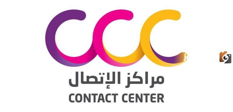 برواتب مغرية رابط التقديم هنا.. شركة مراكز الاتصال تعلن عن 200 وظيفة شاغرة في السعودية للحاصلين على الثانوية بمزايا استثنائية