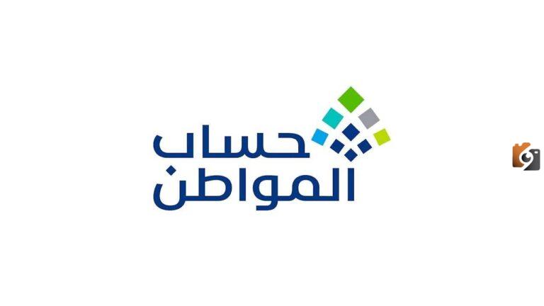 عاجل.. حساب المواطن يصدر تحذير هام بشأن كلمة مرور المستفيدي في السعودية