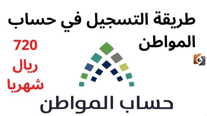 التسجيل في حساب المواطن للأيتام