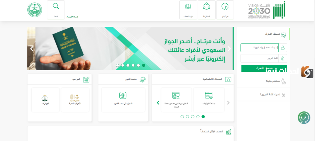 خطوات الاستعلام عن حادث مروري