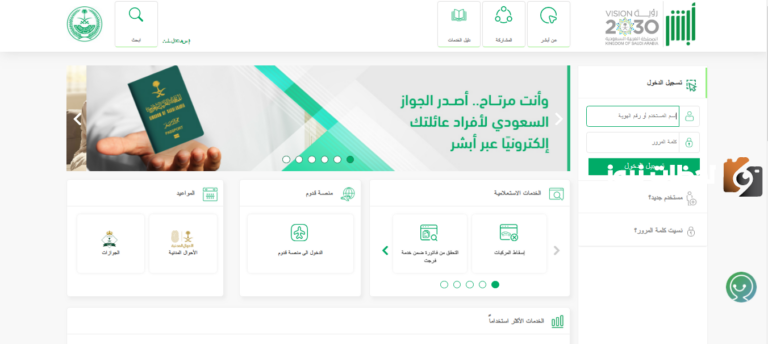 ما هي خطوات الاستعلام عن حادث مروري برقم الهوية 1447.. هيئة المرور تجيب
