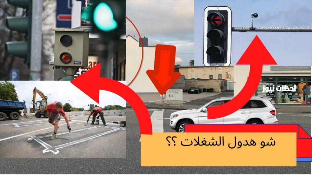 مخالفة قطع الإشارة في السعودية