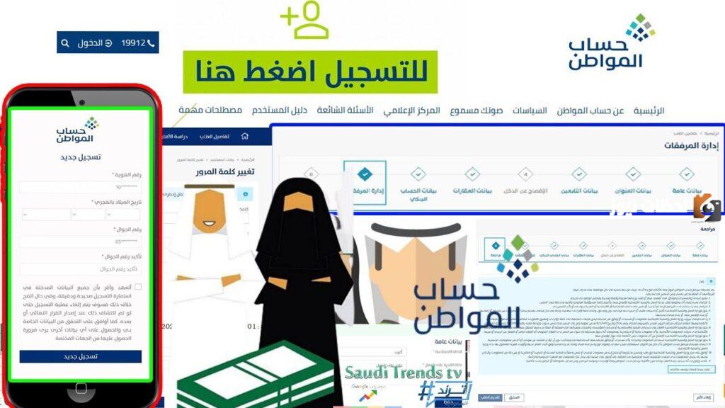 التسجيل في حساب المواطن للمتزوجة