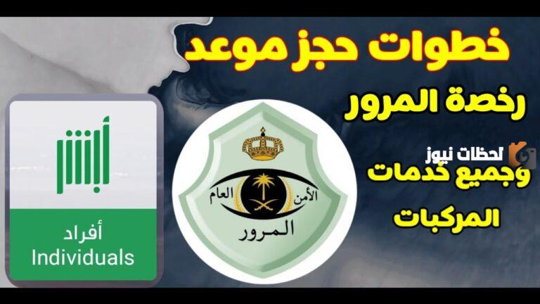 أهم 8 شروط استخراج رخصة قيادة عمومي للمقيمين 2025 والمستندات والأوراق المطلوبة