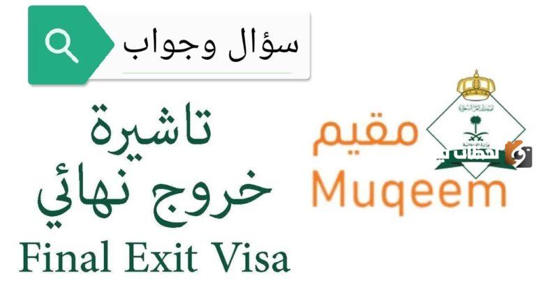 ما هي عقوبة مخالفة الهروب من الحادث بالمملكة العربية السعودية 1447
