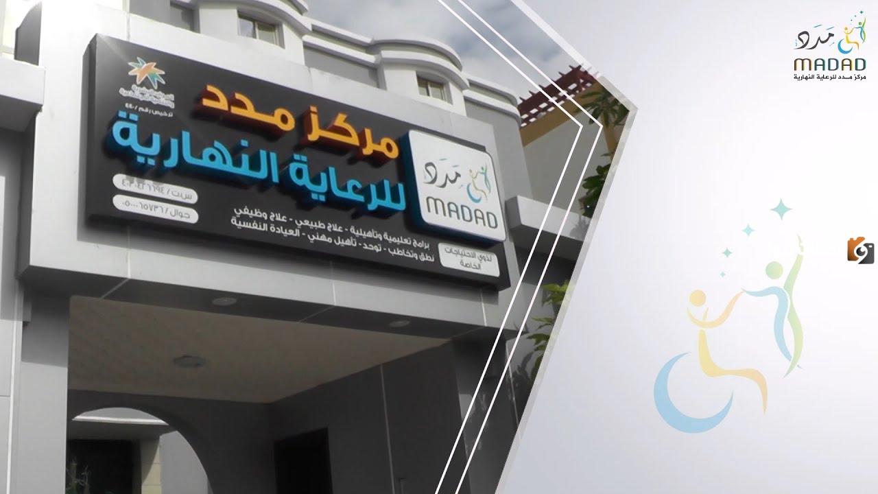 كيفية التسجيل في مراكز الرعاية النهارية 1447 في السعودية وكيفية الاستعلام عن طلبات التسجيل