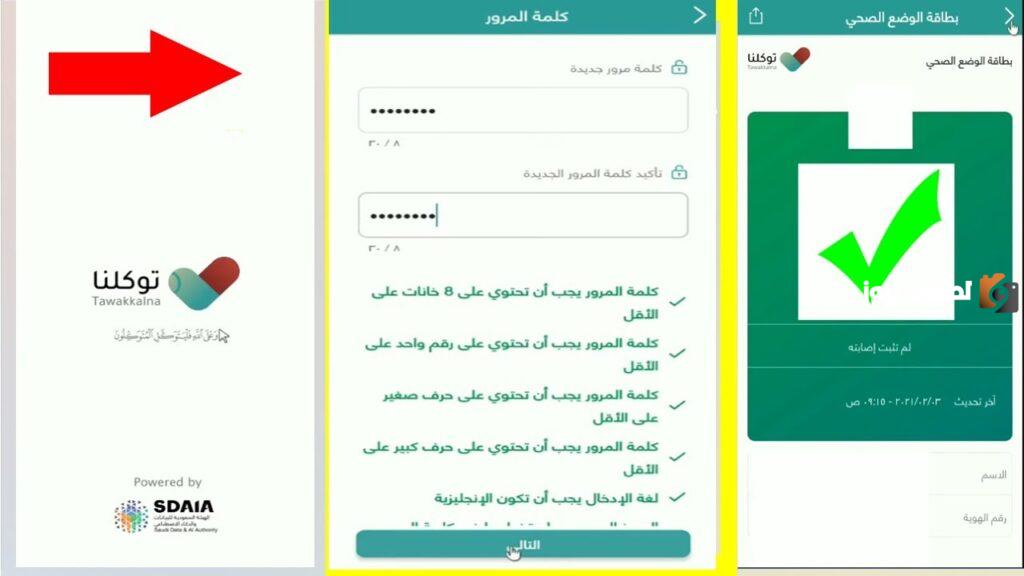 خطوات التسجيل في مدرستي, منصة مدرستي