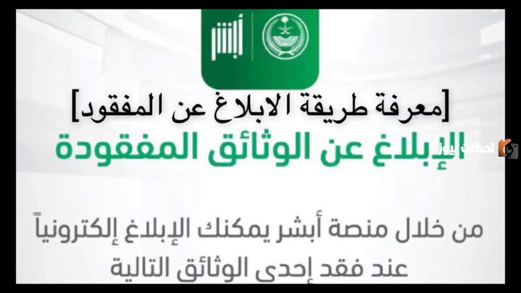 استخراج رخصة قيادة بدل فاقد إلكترونيا