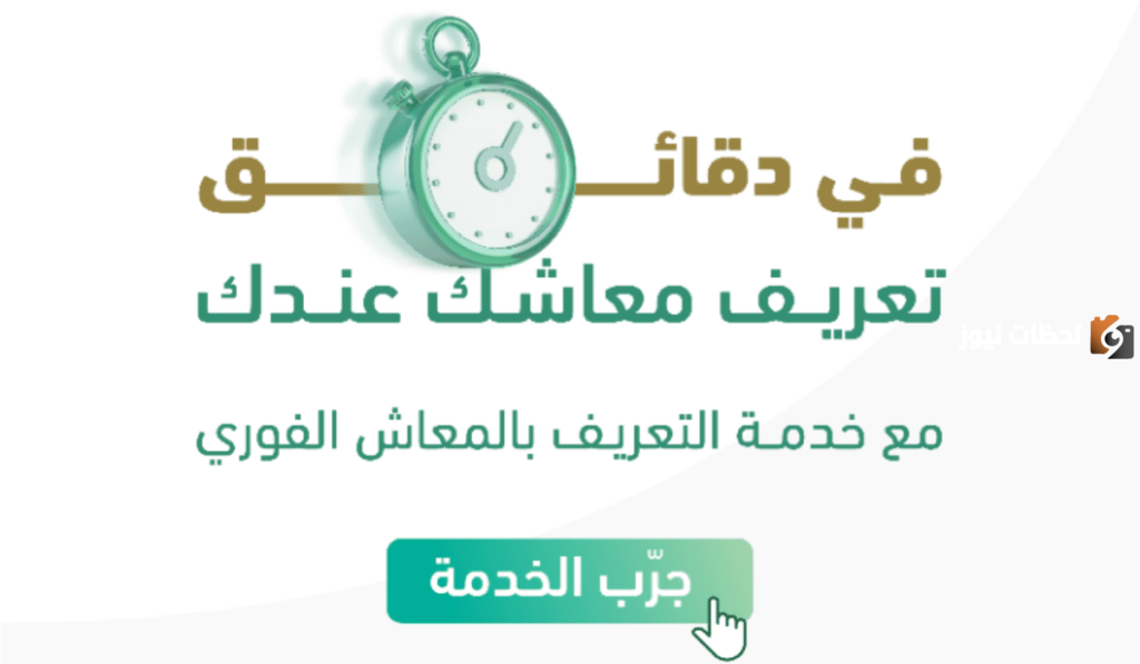 كيفية الحصول على تعريف براتب التقاعد باستخدام رقم الهوية 1447 أون لاين