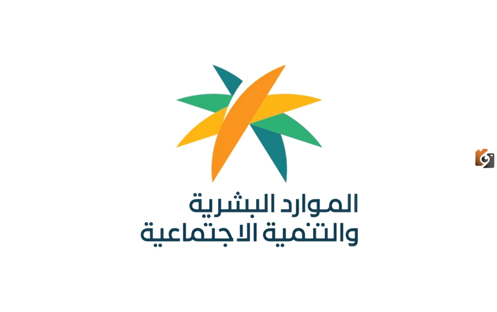 “الموارد البشرية” تعلن..طريقة توثيق عقود العاملين للقطاع الخاص
