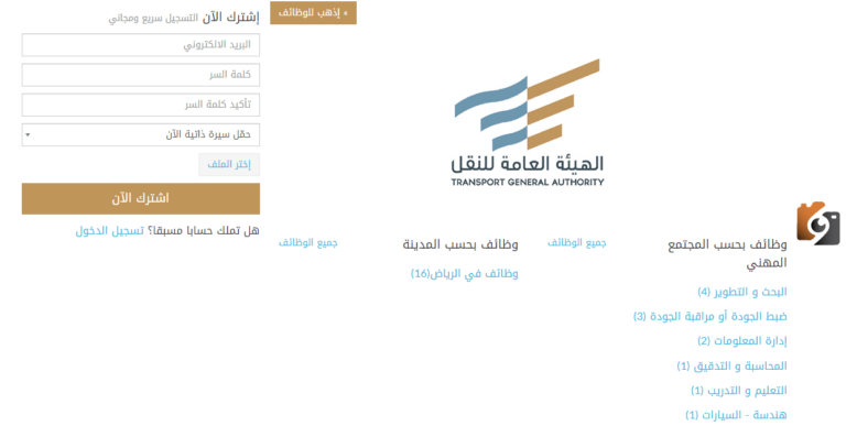 فرصة لا تعوض الحق قدم قبل 2 ديسمبر.. وظائف شاغرة في الهيئة العامة للنقل لحملة البكالوريوس