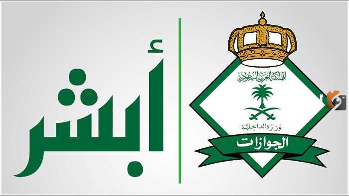 ما هي طريقة الاستعلام عن رسوم المرافقين 1447 بالخطوات باستخدام رقم الإقامة في السعودية وما هي الفئات المعفاة من الرسوم