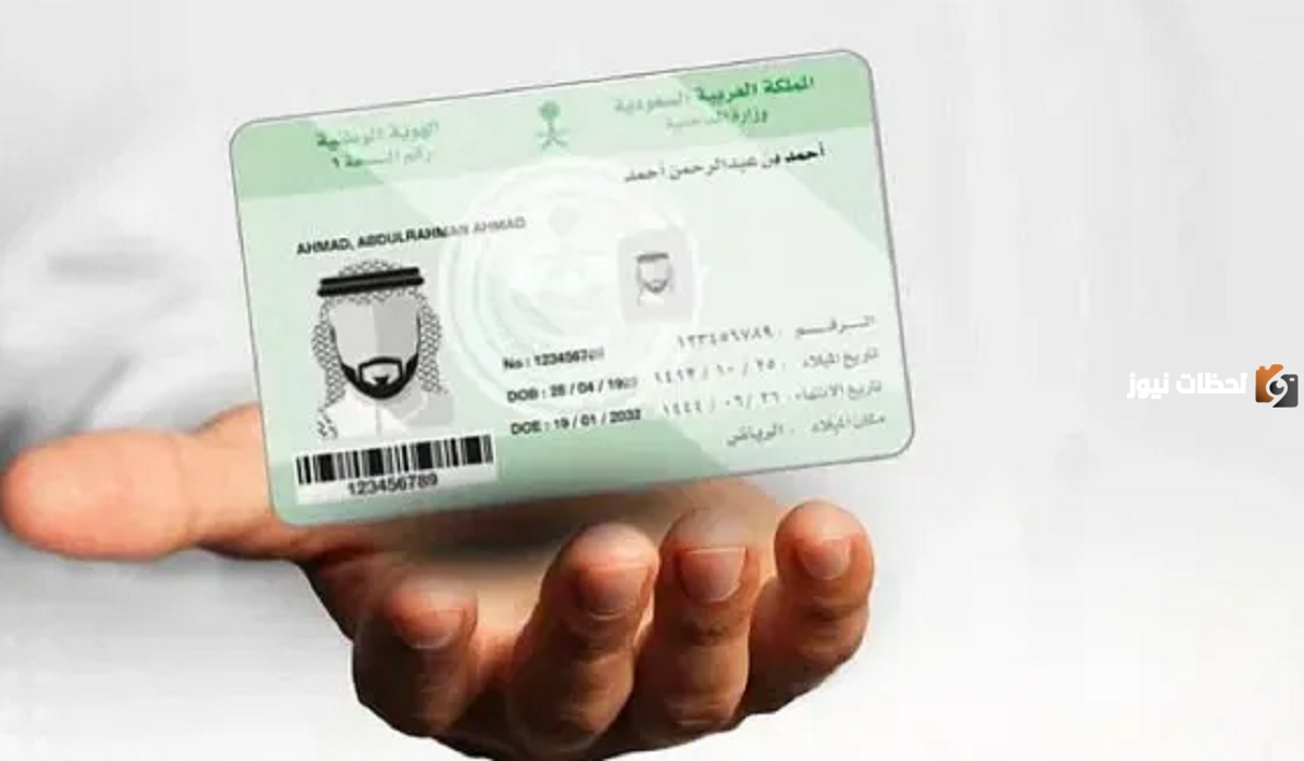 آلية تجديد الهوية الوطنية عبر منصة أبشر 2025