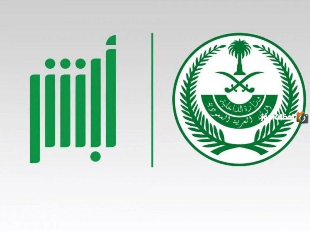 رابط التقديم من هنا.. طريقة التقديم في وظائف الطوارئ الخاصة 1447 رتبة جندي للذكور في السعودية
