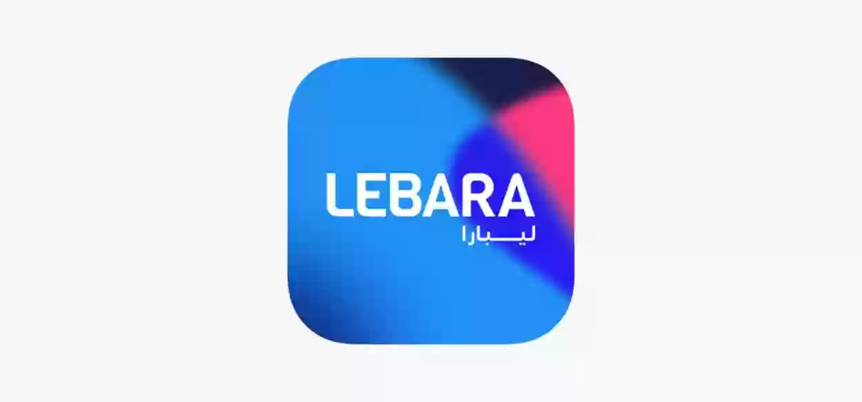 أتعرف على مواقع فروع ليبارا واقربها من موقعك 1447